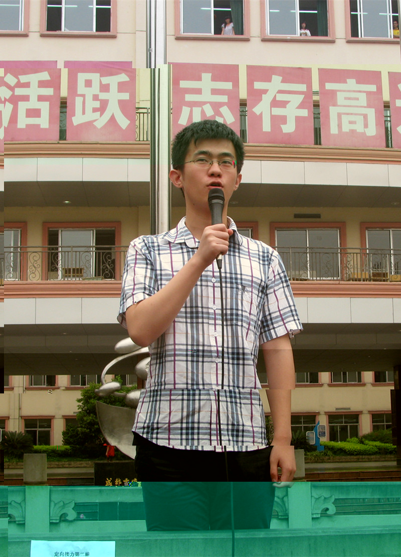 向昊天：2010年四川省高考状元