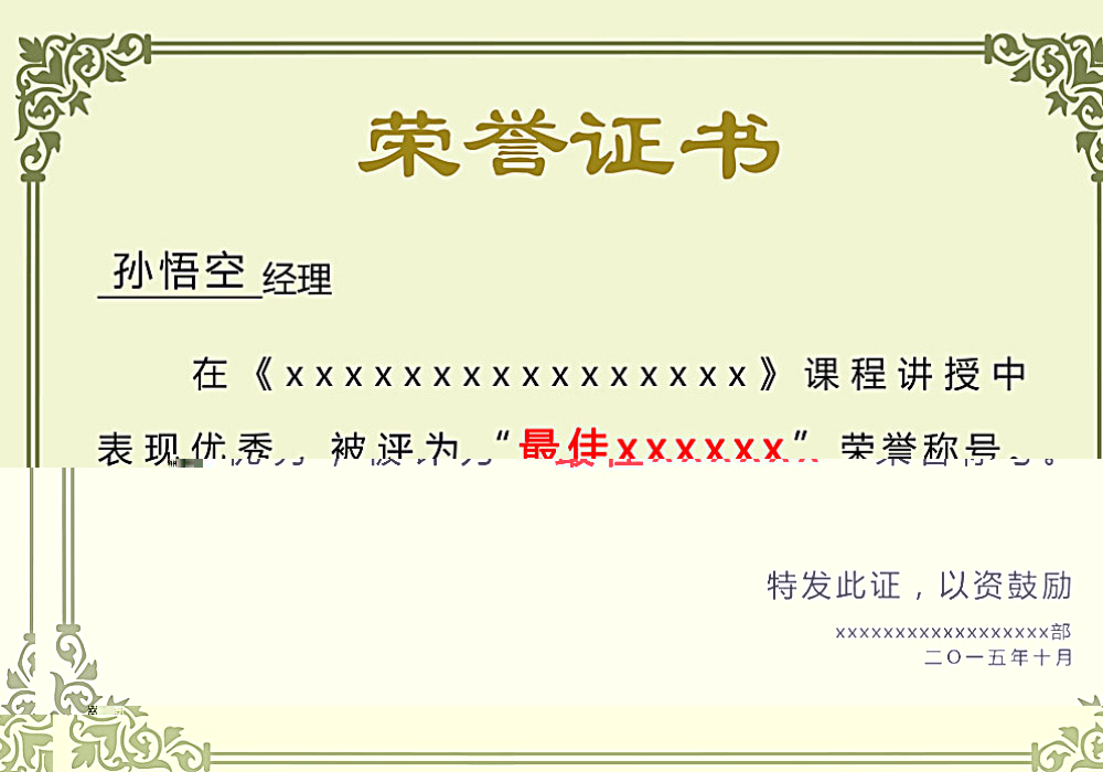 荣誉证书二(图1)