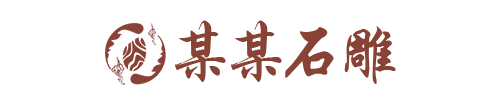 某某公司