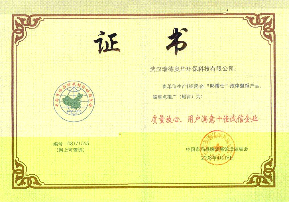 荣誉证书三