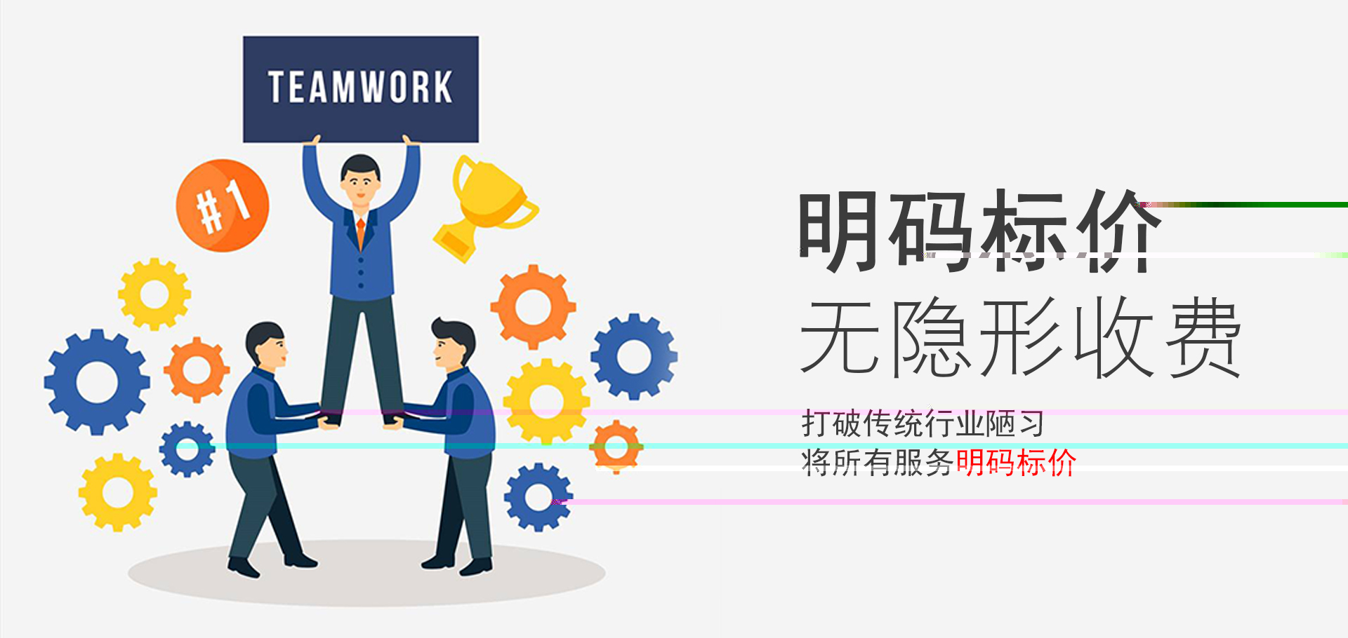 清理乱账补账